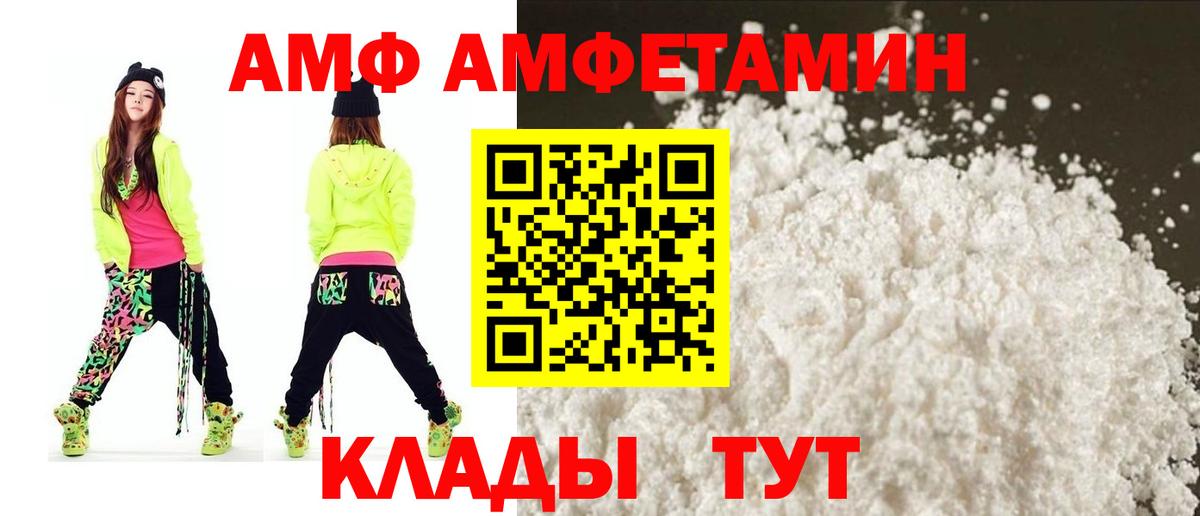 АМФ 98% Назарово