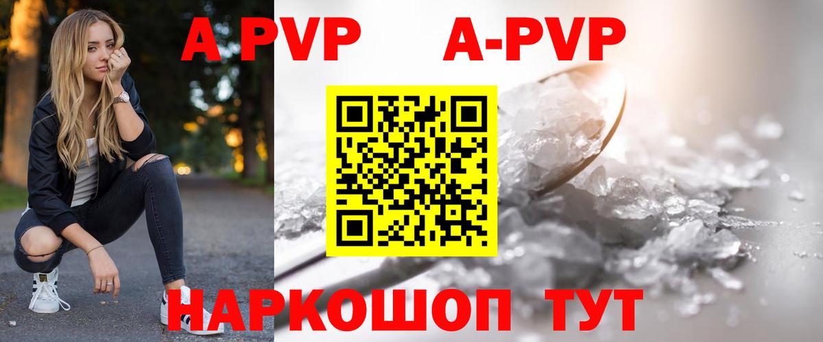 Alpha-PVP СК  Вход с VPN  Назарово  Alfa_PVP Crystall 