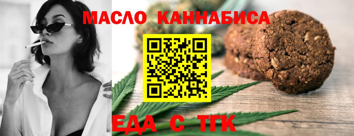 Назарово  Cannafood конопля  Вход с VPN 
