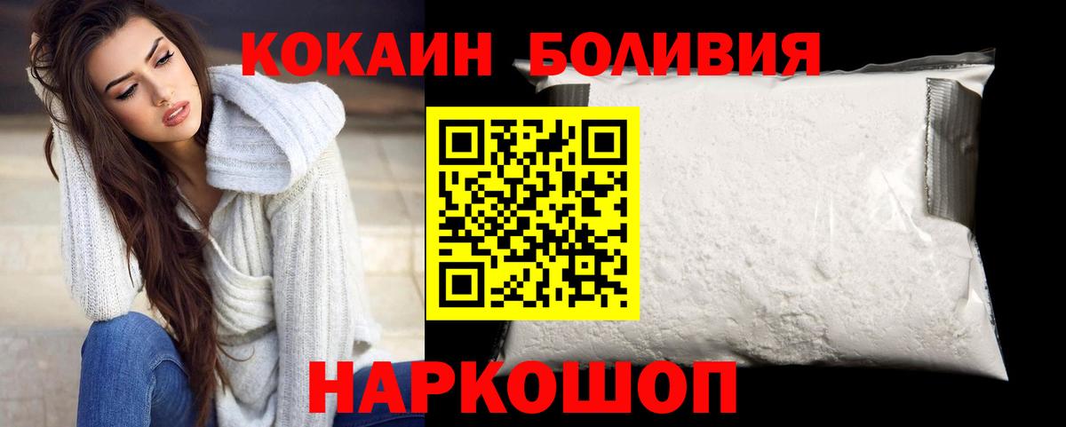 Кокаин 97% Назарово
