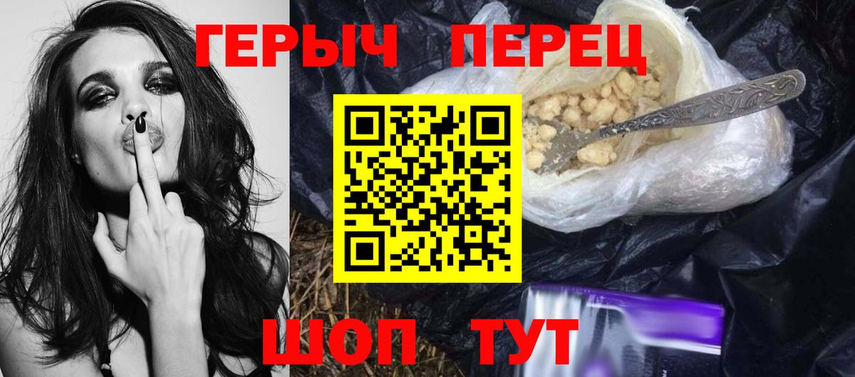 Героин  Героин герыч  Вход с VPN  Назарово 