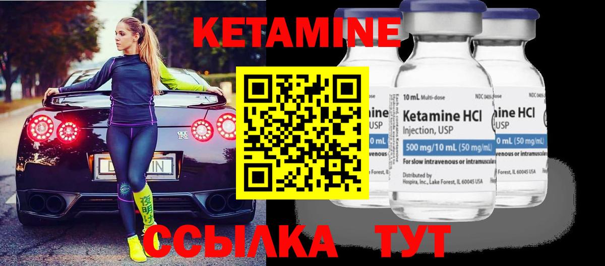 Кетамин ketamine  Кетамин VHQ  Назарово  Вход с VPN 