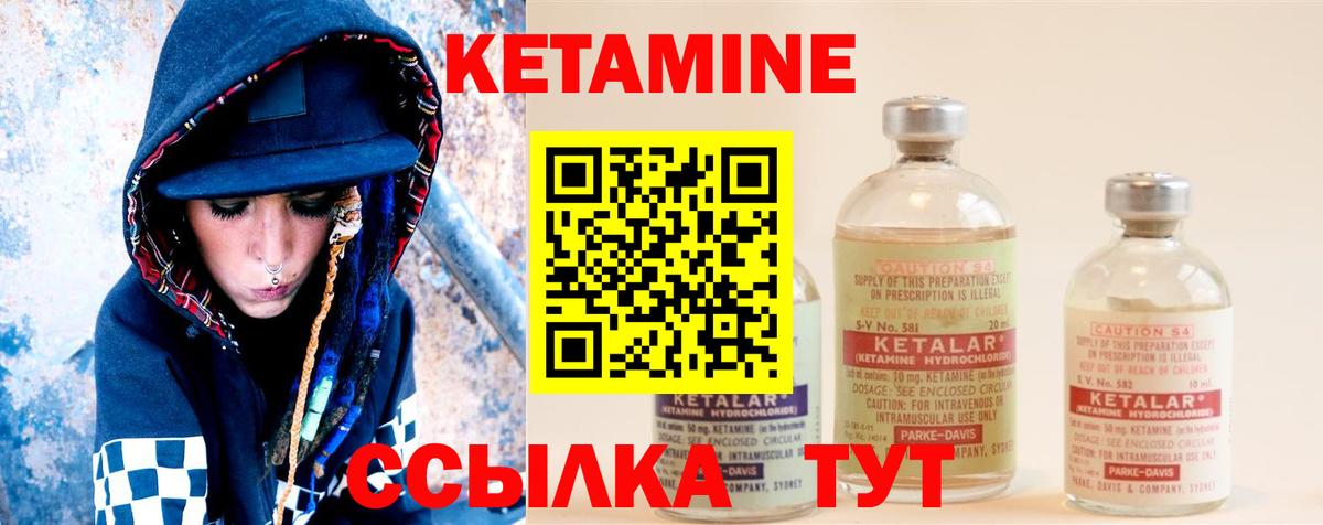 КЕТАМИН ketamine Назарово