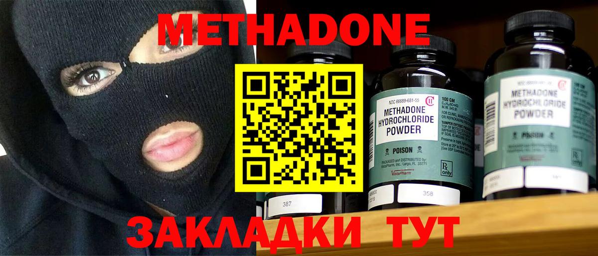 МЕТАДОН VHQ  МЕТАДОН кристалл  Вход с VPN  Назарово 