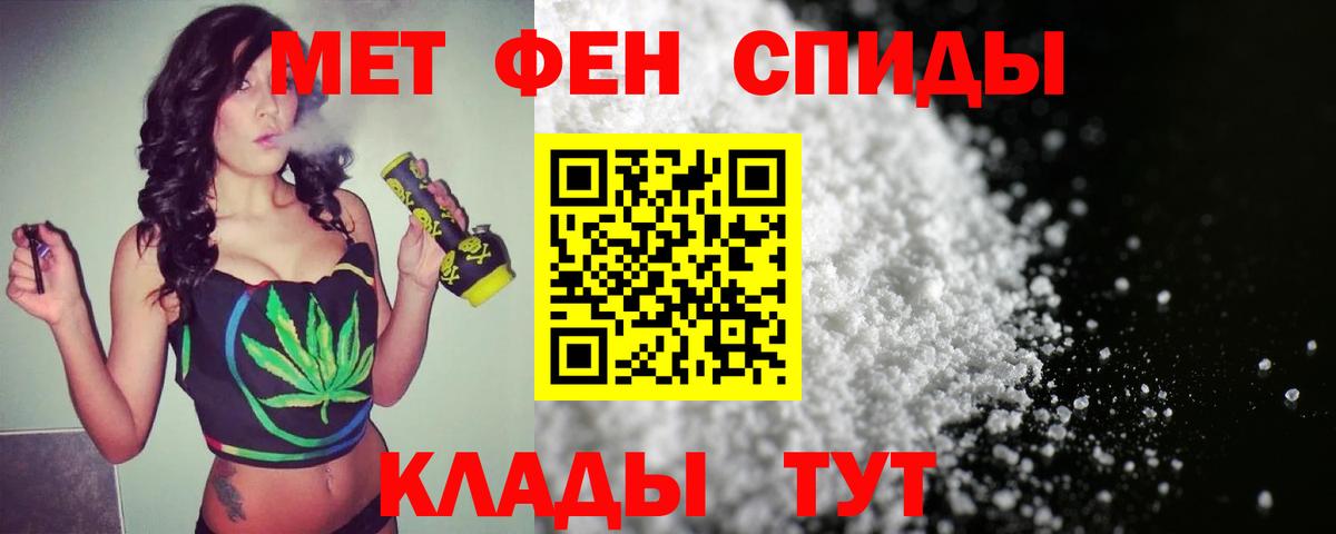 Первитин пудра Назарово