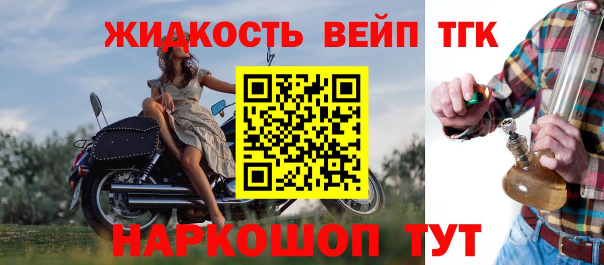 ТГК гашишное масло  ТГК вейп с тгк  Вход с VPN  Назарово 