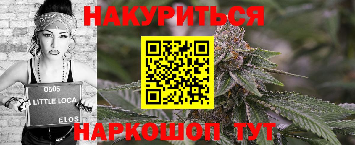 Каннабис Ganja Назарово